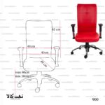 صندلی اداری 900 - تصویر 4
