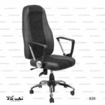 صندلی اداری 820 - تصویر 5