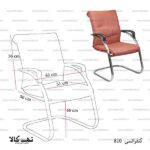 صندلی کنفرانسی 810 - تصویر 5