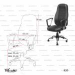 صندلی اداری 820 - تصویر 3