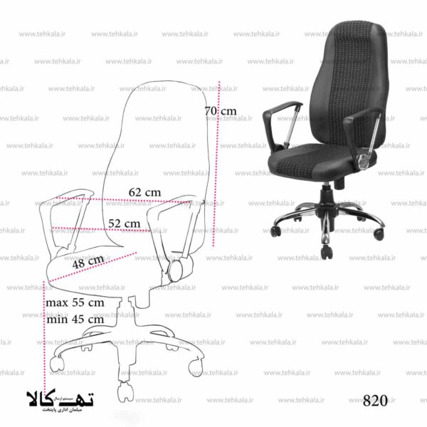 صندلی اداری 820 - تصویر 3