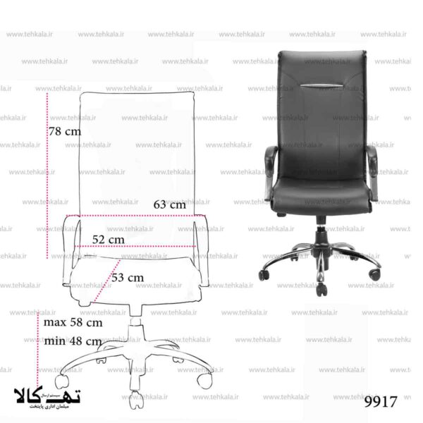 صندلی مدیریتی 9917 - تصویر 5