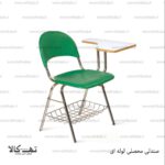 صندلی محصلی لوله ای - تصویر 2