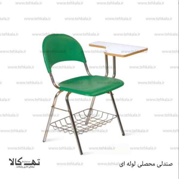 صندلی محصلی لوله ای - تصویر 2