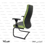 صندلی کنفرانسی 2060 - تصویر 2