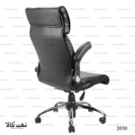صندلی مدیریتی 2030 - تصویر 4