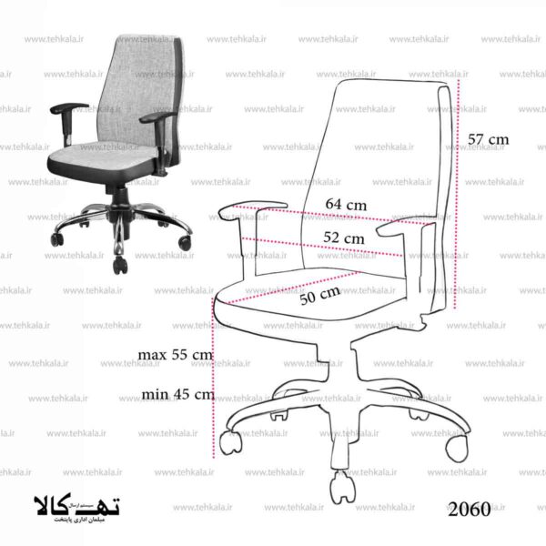 صندلی مدیریتی 2060 - تصویر 3