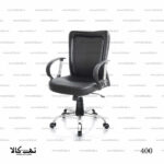 صندلی اداری 400