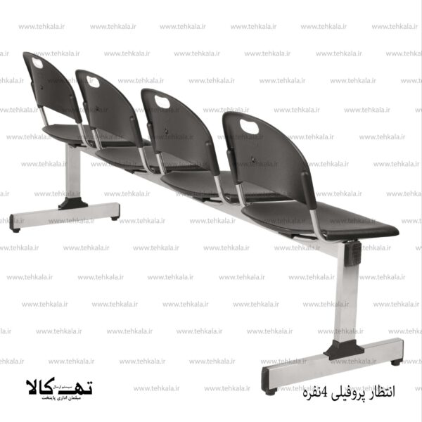 صندلی انتظار 4 نفره پروفیلی - تصویر 4