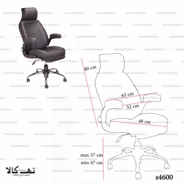 صندلی مدیریتی 4600 - تصویر 5
