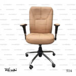 صندلی اداری 514
