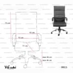 صندلی مدیریتی 9915 - تصویر 3