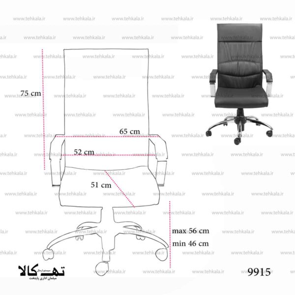 صندلی مدیریتی 9915 - تصویر 3