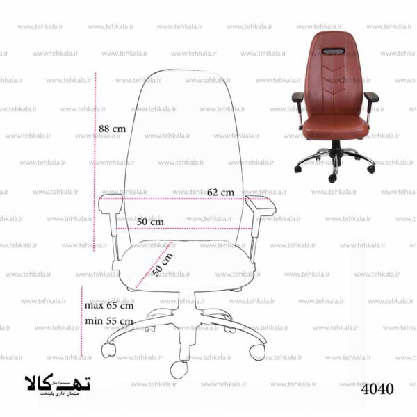 صندلی مدیریتی 4040 - تصویر 4
