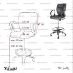 صندلی اپن رکابدار 701 - تصویر 6