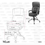 صندلی مدیریت 3001 - تصویر 5