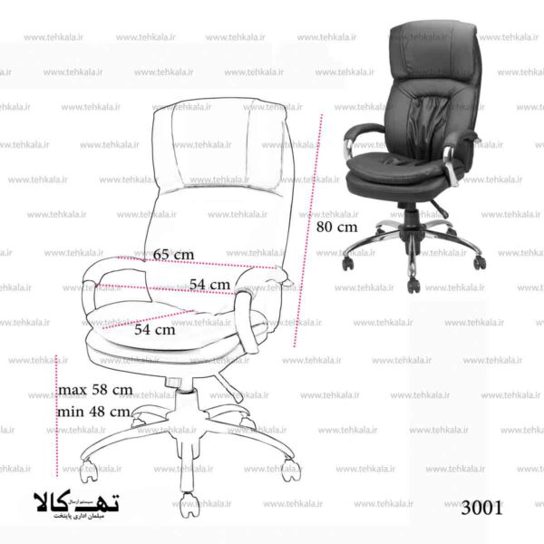 صندلی مدیریت 3001 - تصویر 5