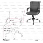 صندلی اداری 809 - تصویر 3