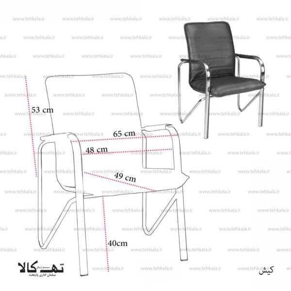 صندلی انتظار آرام کیش - تصویر 2