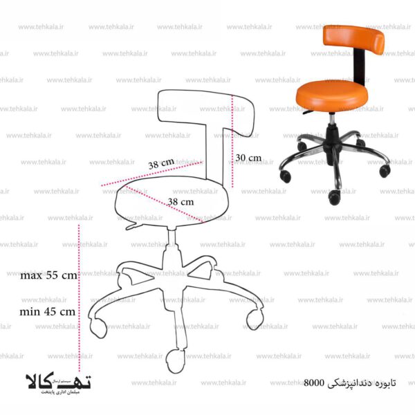 تابوره دندانپزشکی 8000