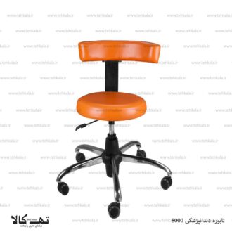 تابوره دندانپزشکی 8000