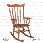 صندلی راک عقابی - تصویر 3