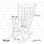 راک عقابی