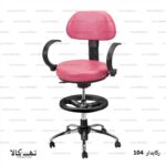 صندلی اپن رکابدار 104