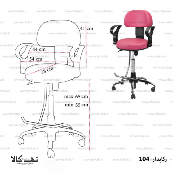 صندلی اپن رکابدار 104 - تصویر 4