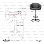 صندلی اپن لاله 1