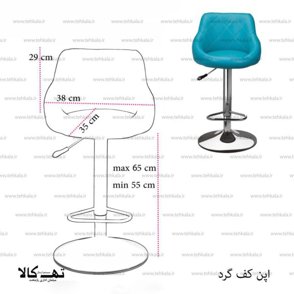 صندلی اپن کف گرد - تصویر 2