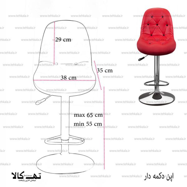 صندلی اپن دکمه دار - تصویر 5