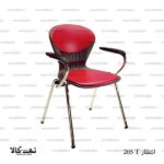 صندلی انتظار 205T - تصویر 2