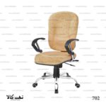 صندلی اداری 702
