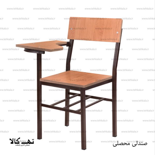 صندلی محصلی پروفیلی
