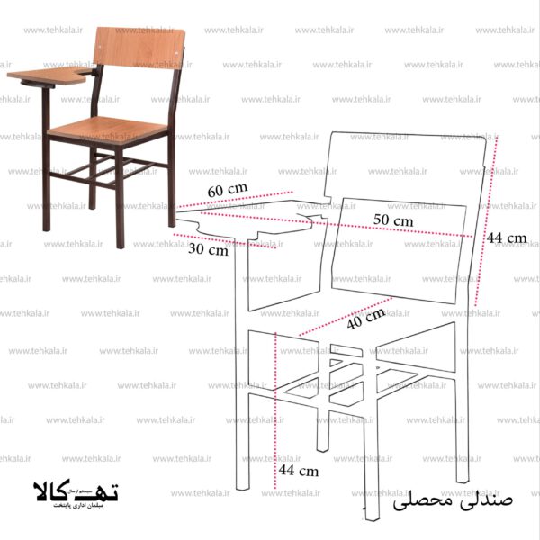 صندلی محصلی پروفیلی - تصویر 6