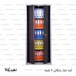 کمد دوار بایگانی 5 طبقه