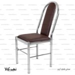 صندلی بادوام کروم