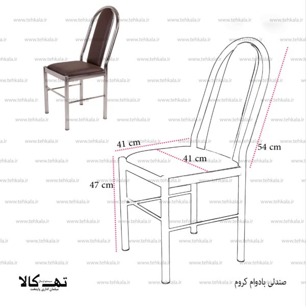 صندلی بادوام کروم - تصویر 4