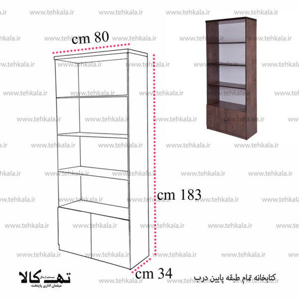 کتابخانه تمام طبقه(پایین درب) - تصویر 8
