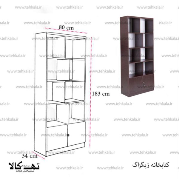 کتابخانه زیگزاگ - تصویر 8