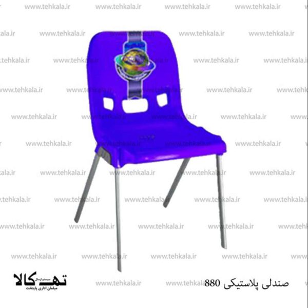 صندلی پلاستیکی 880 - تصویر 3