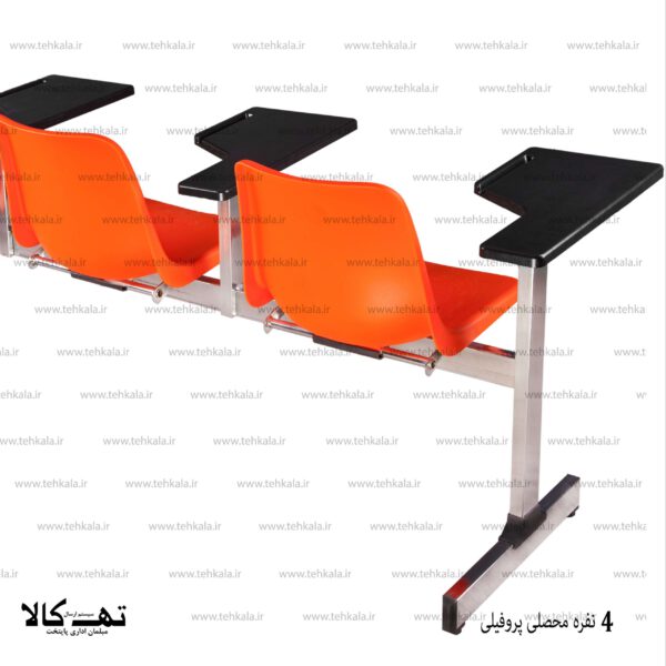 صندلی محصلی  4 نفره پروفیلی - تصویر 2