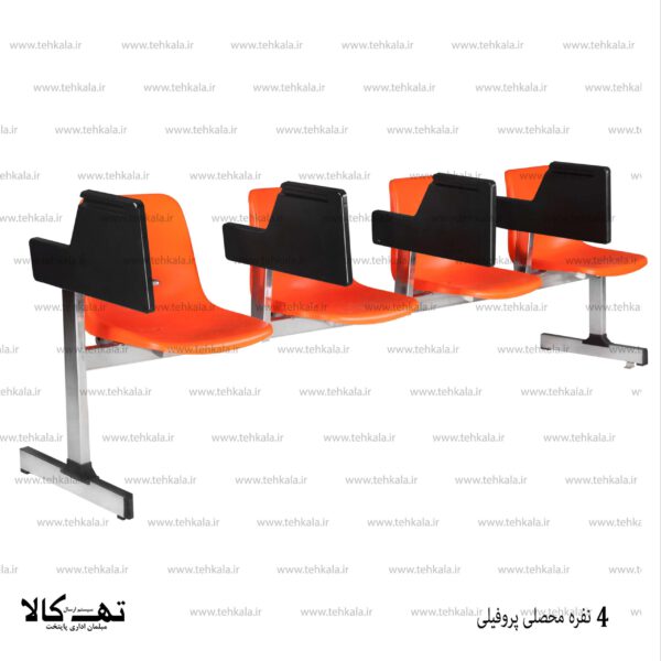 صندلی محصلی  4 نفره پروفیلی - تصویر 3