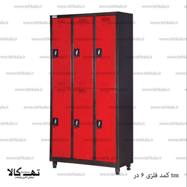 کمد فلزی 6در - تصویر 5