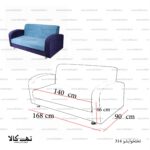 مبل تختخوابشو 314