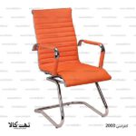 صندلی کنفرانسی 2000