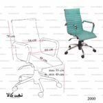 صندلی گردان 2000 - تصویر 3