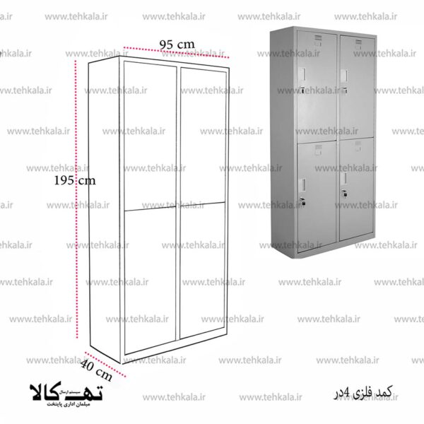 کمد فلزی 4در - تصویر 2