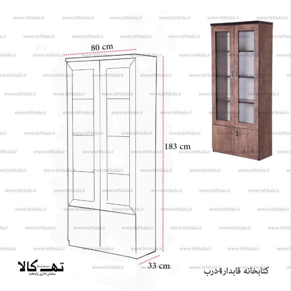 کتابخانه قابدار 4 در - تصویر 5
